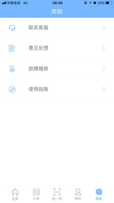 洗e洗  v1.16.0图2