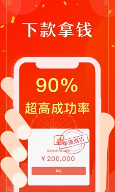 长安钱庄app下载  v9.0.95图3