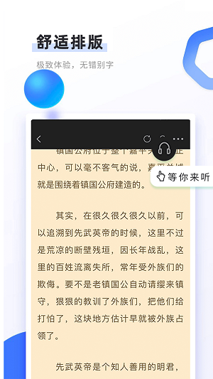 书客小说app下载免费  v1.2.2图1