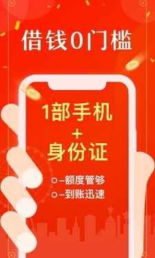 长安钱庄app下载  v9.0.95图1