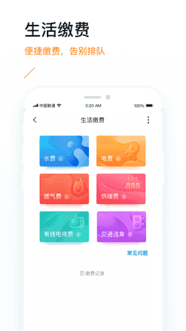 沃易贷免费版  v2.110图3