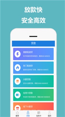 佰花贷款app  v1.0图2