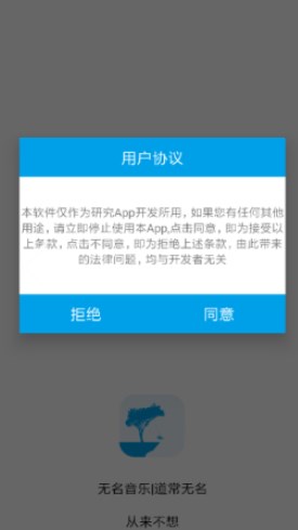 无名音乐下载在线  v2.1图3