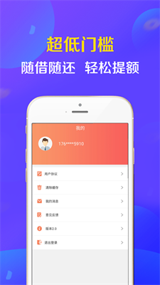 豹子头贷款app  v1.0图3