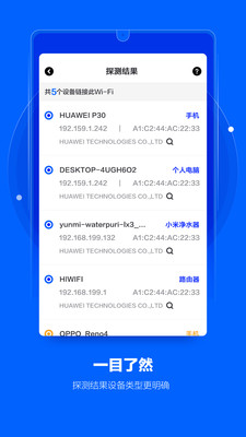 宾馆摄像头探测器APP  v1.0图2