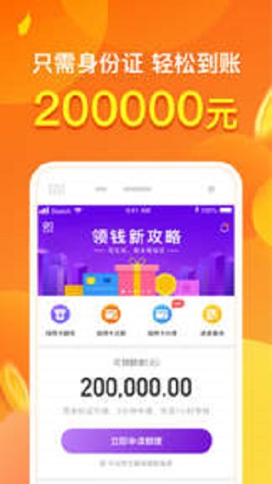 菠萝糖贷款2024  v9.0图1