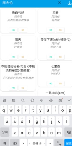 无名音乐下载在线