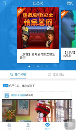 旺信最新版下载  v4.5.7图3