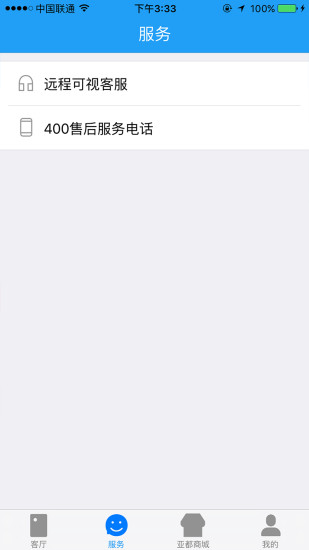 亚都云生活  v2.3.2图3