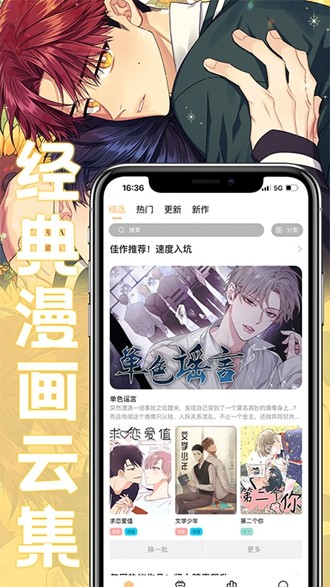 薯条漫画免费阅读免费版  v1.1.6图2