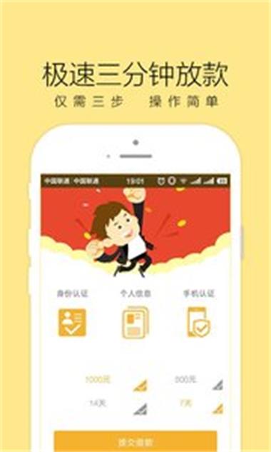 不息周转手机版  v1.0图3