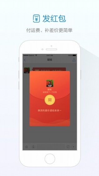 旺信手机版下载官方版  v4.5.7图1