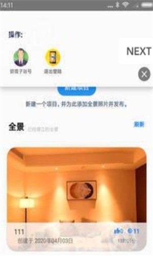 拍加  v1.2.1图1