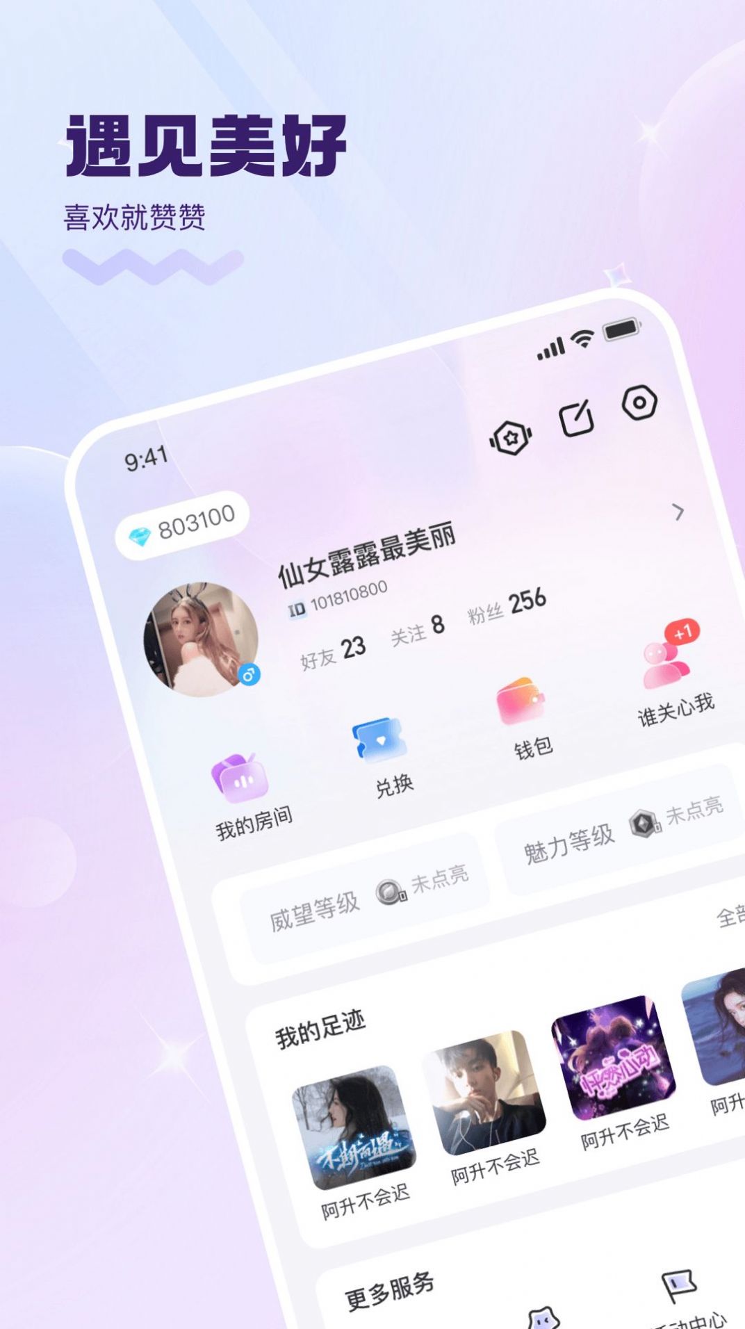 kk星球官网  v1.0.3图1