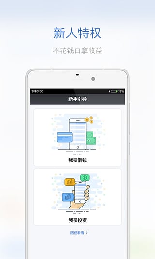 贷呗宝2024  v1.1图3