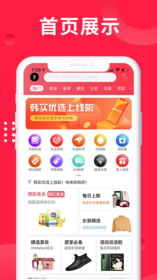 韩实优选最新版  v1.0.0图3