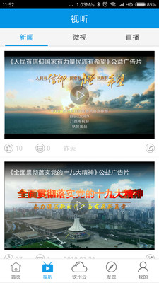 钦州此刻  v1.28图2