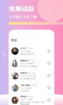 hello交友软件下载  v1.0.7图1