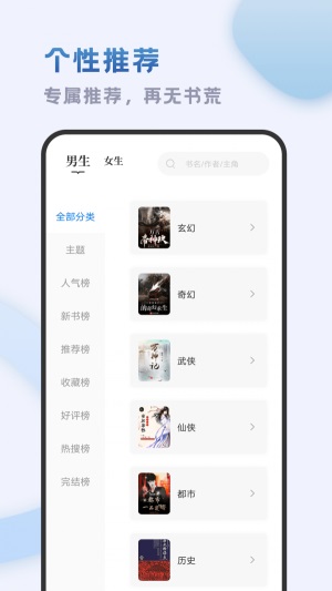 小书斋免费版  v1.2.0图1