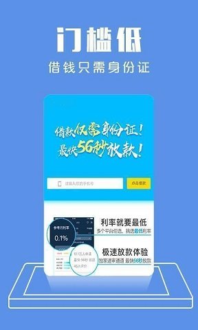 虾米有米借款平台  v1.0.0图1