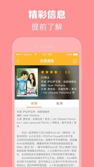 正版泰剧tv官方版下载  v1.0.0图2