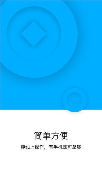 虾米有米借款  v1.0.0图1