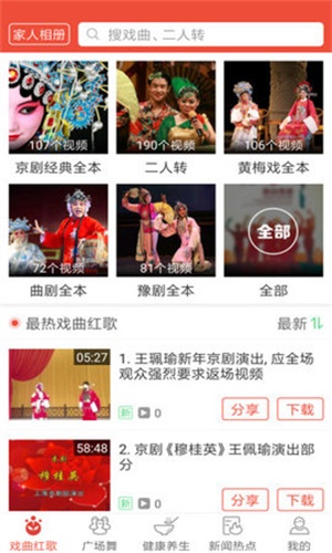 戏曲多多tv版app  v1.5.8.0图4