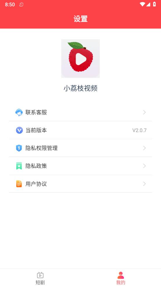 小荔枝视频app