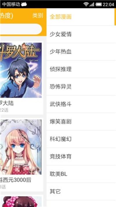 新新漫画app下载免费安卓版  v1.0.1图1