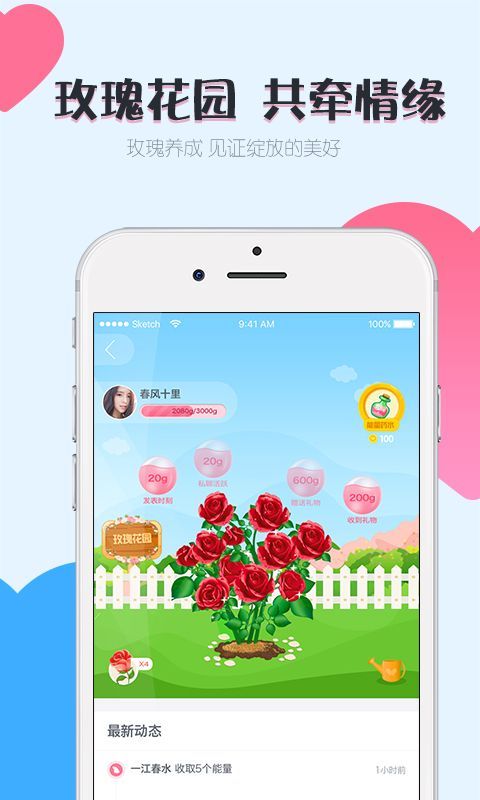 小恋爱  v2.3.6图2