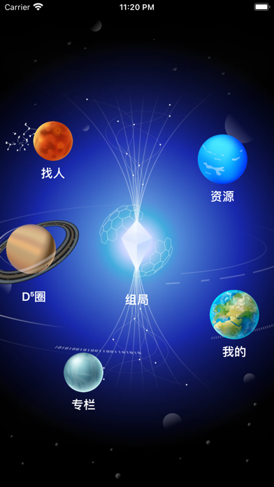 d5元宇宙下载  v1.0图1