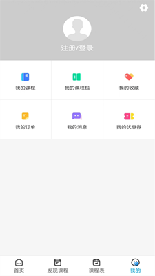 展鹏教育北京  v1.0.0图1