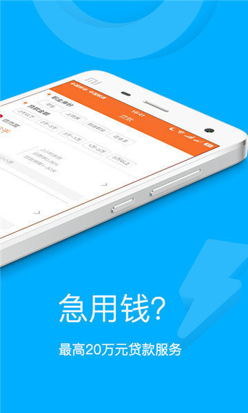 虾米有米借款  v1.0.0图3