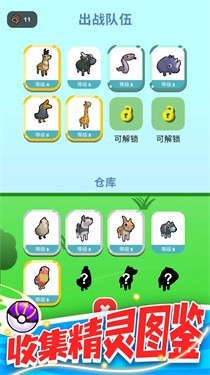 精灵大作战  v1.2.0图2