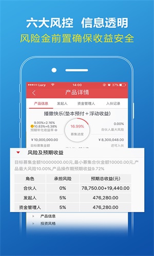 大象国际理财官网  v1.9.20图2