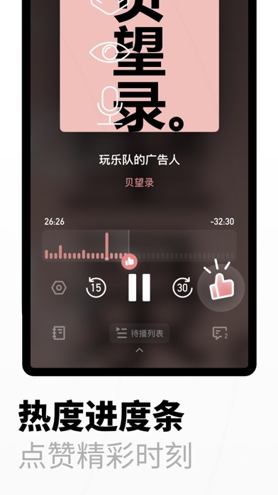 小宇宙APP的用户统计