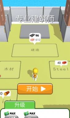 专业建筑师  v1.0.4图3