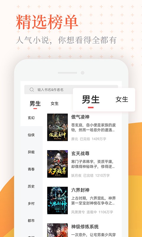 小说亭阅读器下载  v1.0.2图2