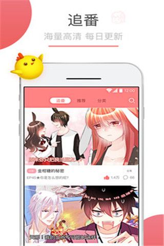 tapas漫画app英文版  v5.0.0图2