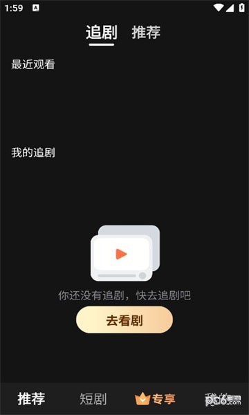 时光汇剧  v1.0.4图3