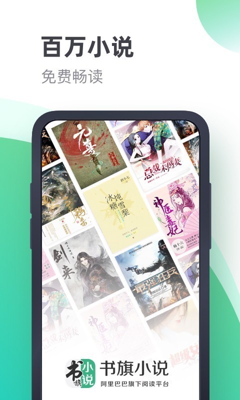 书旗小说2014旧版本  v11.1图3