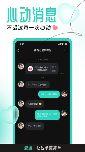 爱渡最新版  v1.0.0图1