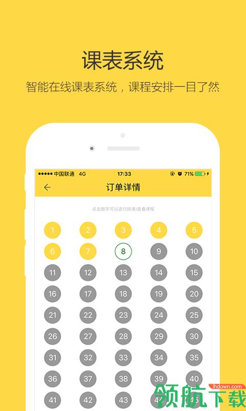 考研一对一  v1.1.0图2