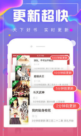 库哈文学网app  v3.01.00图1