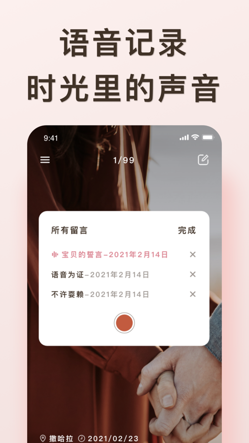 爱浪  v1.0.0图2