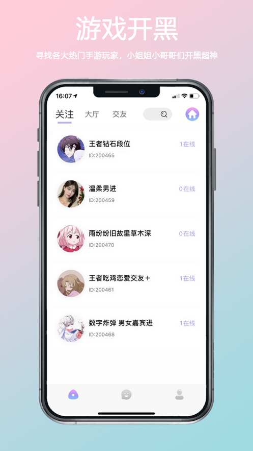 小海豚语音app  v1.0图1