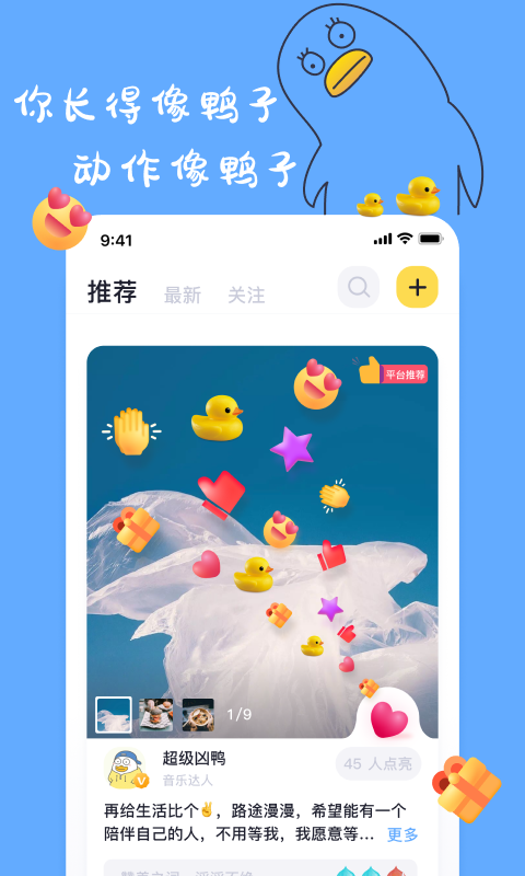 一点app下载致敬韩寒  v1.9.3图3