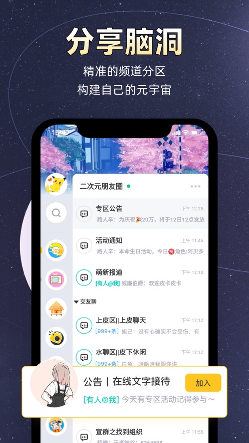 小马甲安卓版  v1.0.0图1