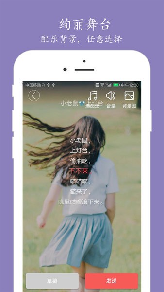 朗诵汇  v4.6.5图3