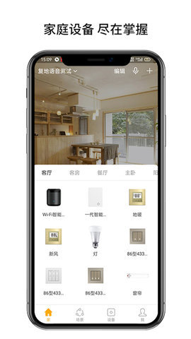 博联云想  v1.0.25图1